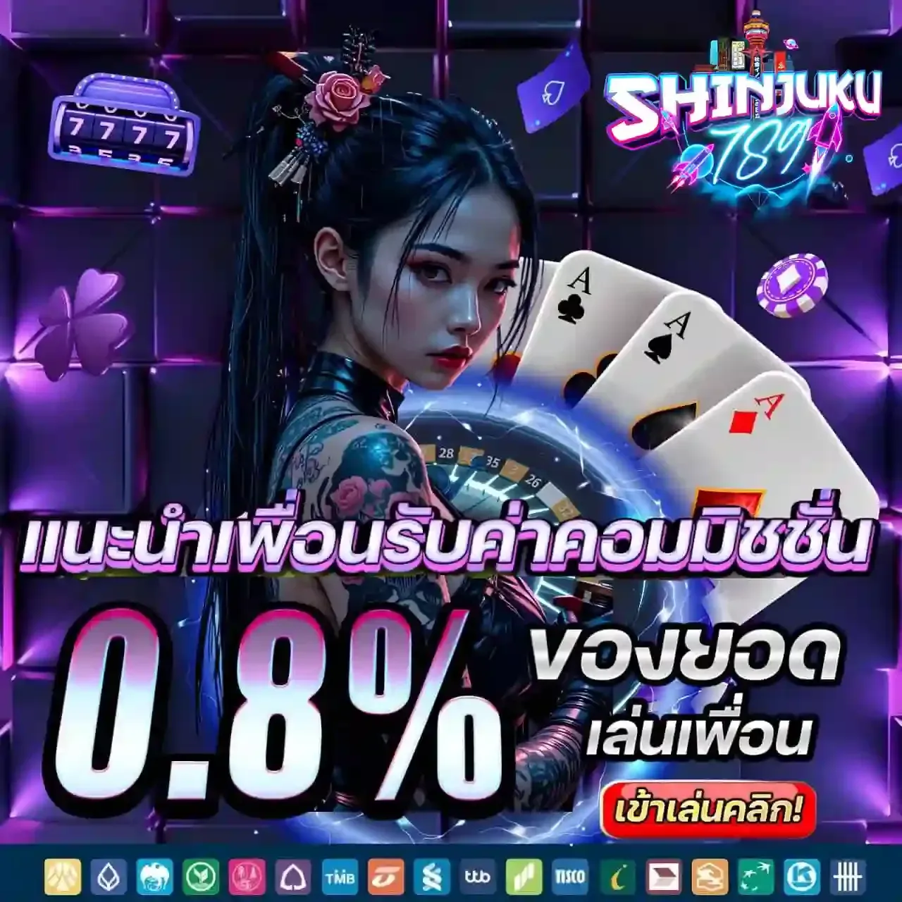 Refer a friend and receive a commission of 0.8% of the deposit amount.-shinjuku789z
